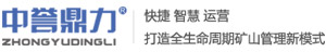 中譽鼎力