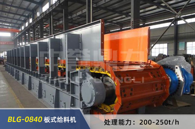 BLG-0840板式給料機