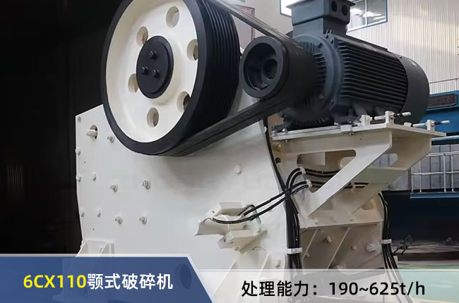 6CX110歐版顎式（shì）破碎機
