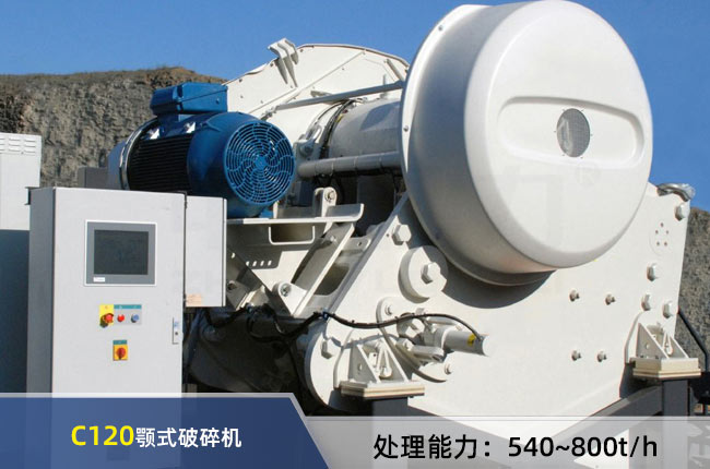 C120顎式破碎（suì）機