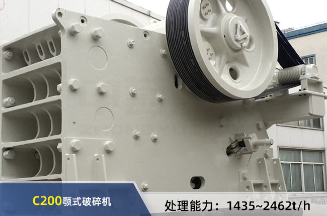 C200顎式碎破機