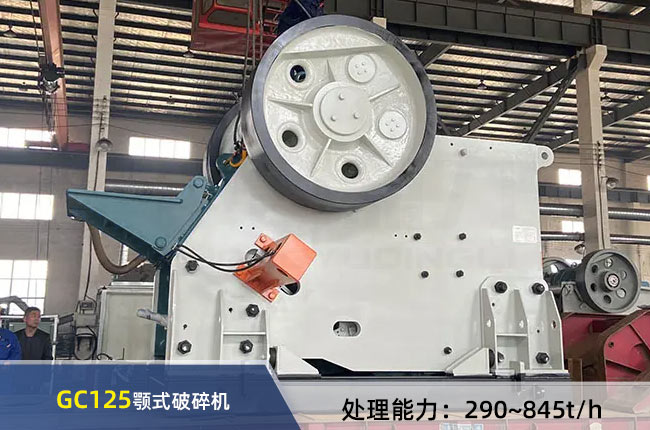 GC125顎式破碎機（jī）
