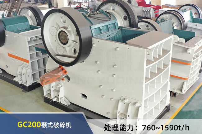 GC200顎式破碎機