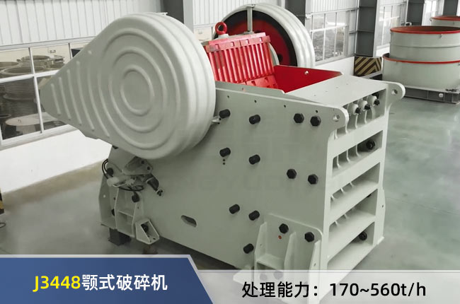 J3448複（fù）擺式顎式破（pò）碎機