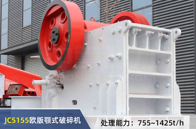 JC5155歐版顎式破碎機