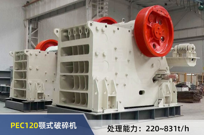 PEC120顎式破碎機