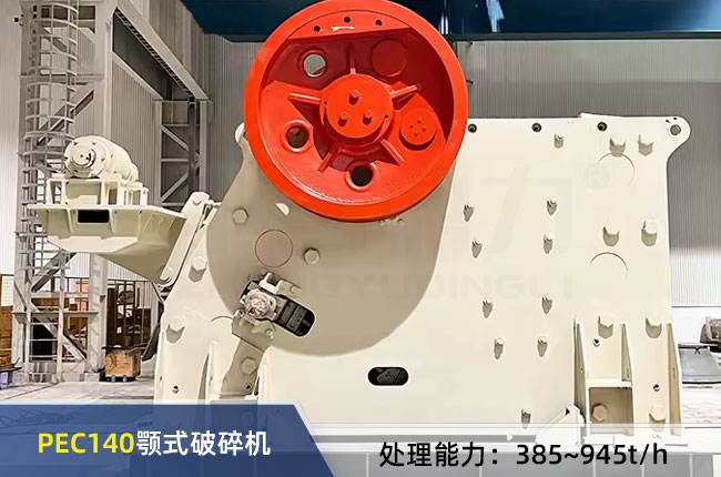 PEC140顎式破碎機