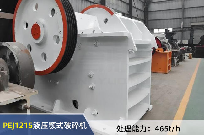 PEJ1215簡擺式顎式破（pò）碎機