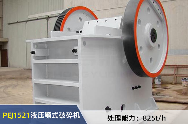 PEJ1521簡擺式顎式破（pò）碎機