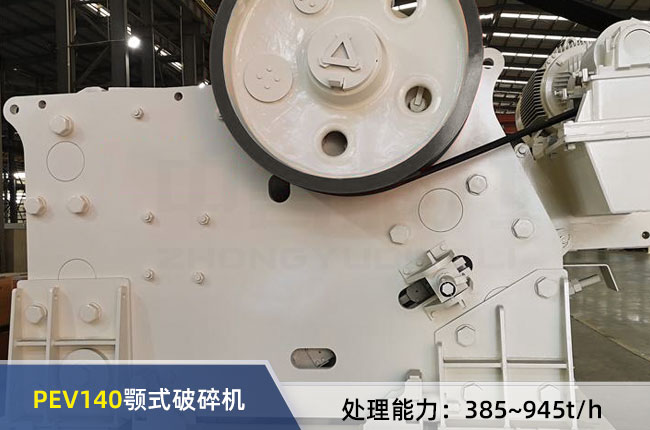 PEV140顎式破碎機
