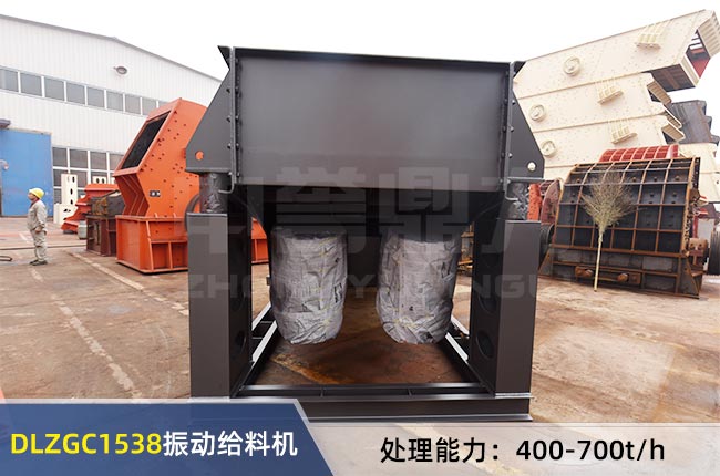 DLZGC1538振動給料機
