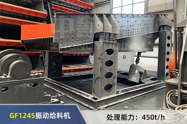 GF1245振動給料機