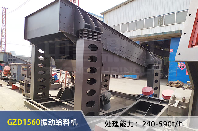 GZD1560重型給料機