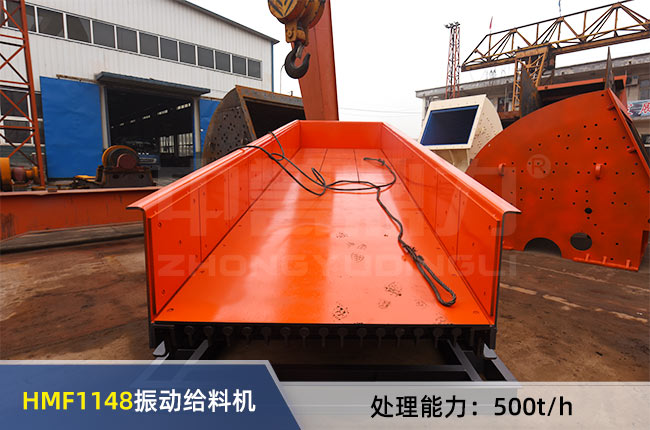 HMF1148振動給料機