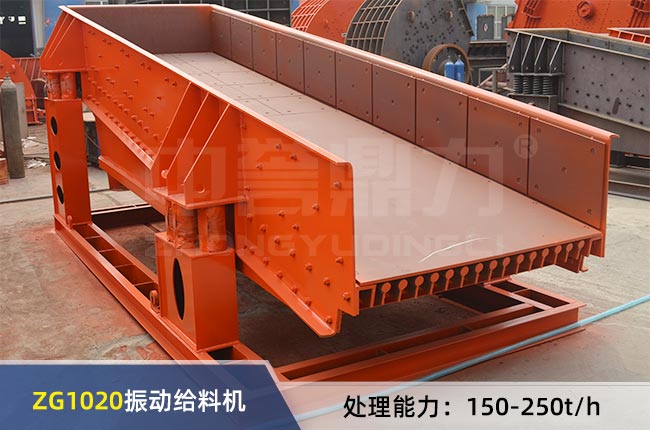 ZG1020振動給料（liào）機
