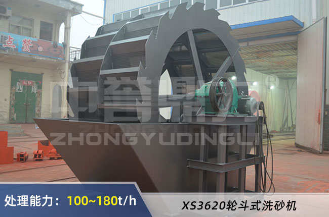 XS3620輪鬥式洗砂機(jī) XS3620輪鬥式洗砂機