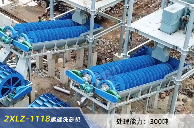 2XLZ-1118重型螺旋洗（xǐ）砂機