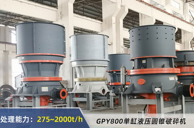GPY800單缸液壓圓錐（zhuī）破
