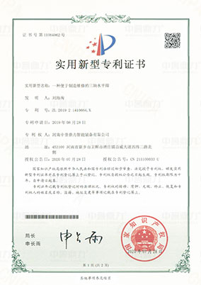 振動篩（shāi）