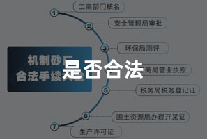 是否合（hé）法