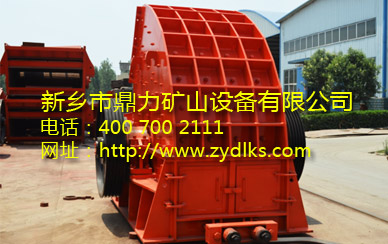 鼎力錘式破碎機