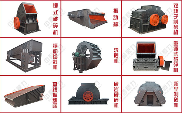 石料(liào)場設備