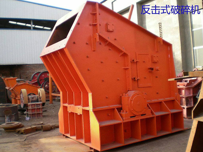 1214反击破碎机