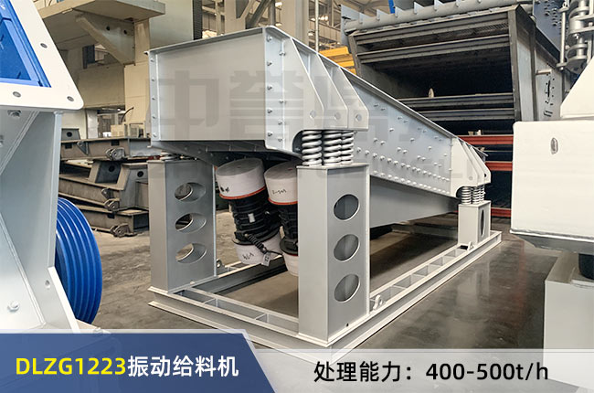 DLZG1223振動給料機