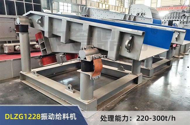 DLZG1228振動給料機