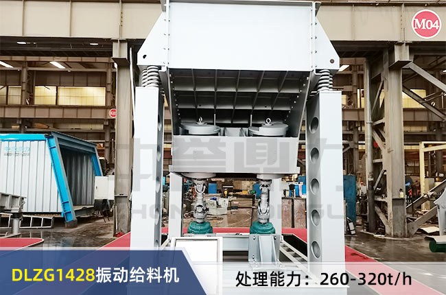 DLZG1428振動給料機
