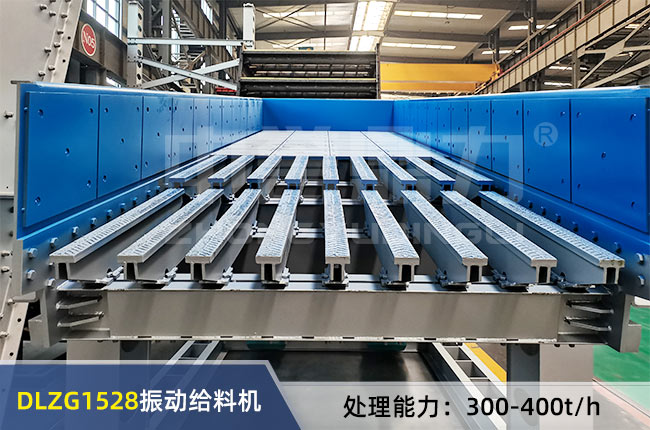 DLZG1528振動給料機（jī）
