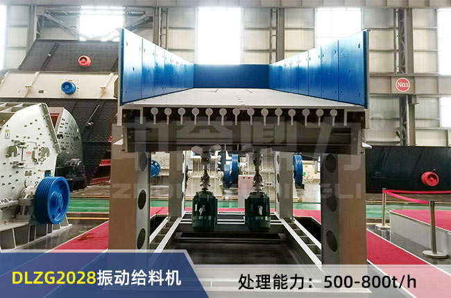 DLZG2028振動給（gěi）料機