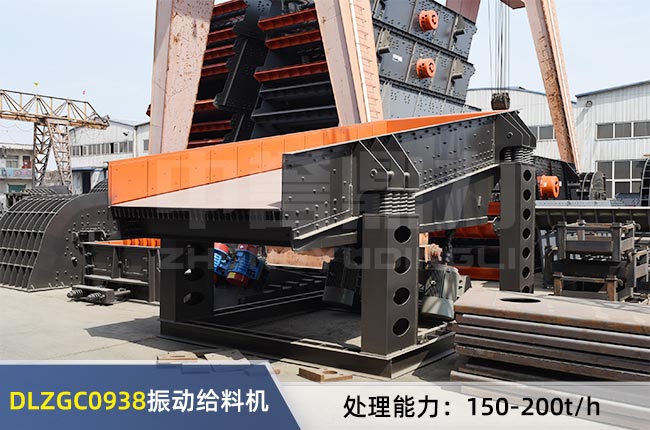 DLZGC0938振（zhèn）動給料機（jī）