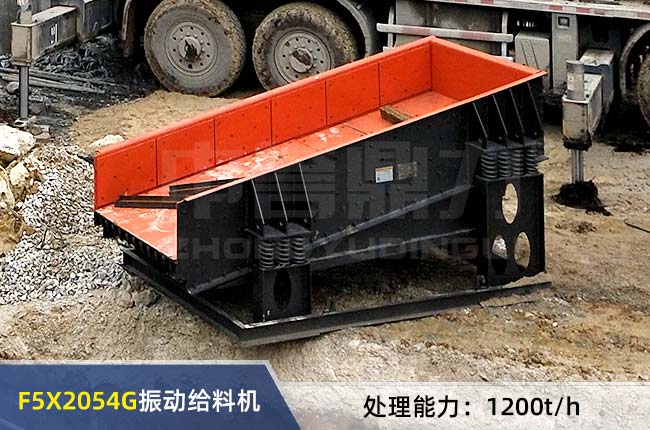 F5X2054G振動給料（liào）機