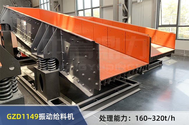 GZD1149重型給料機