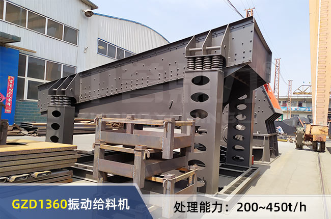 GZD1360重（chóng）型給料機