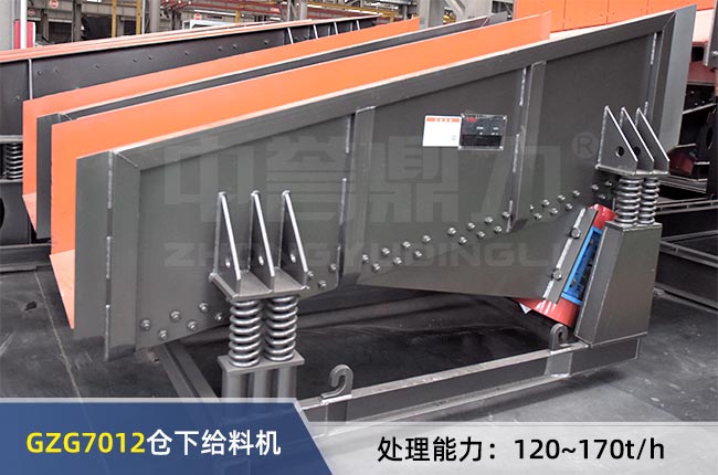 GZG7012倉下給料機（jī）