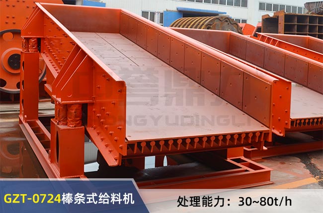 GZT-0724振動給料（liào）機