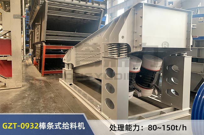 GZT-0932振動給料機