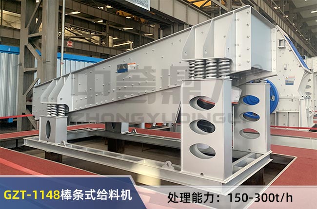 GZT-1148振動給料機