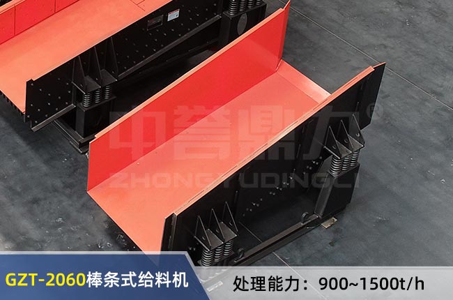 GZT-2060振（zhèn）動給料機（jī）