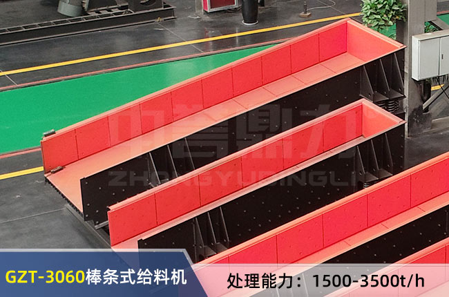 GZT-3060振動給料機（jī）