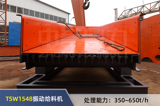 TSW1548振動給料機