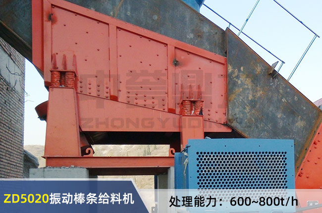 ZD5020振動式棒條給料機