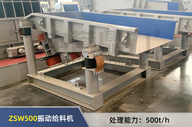 ZSW500振動給（gěi）料機