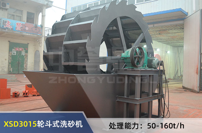 XSD3015輪（lún）鬥式洗砂機