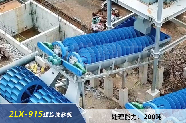 2LX-915雙螺旋洗砂機