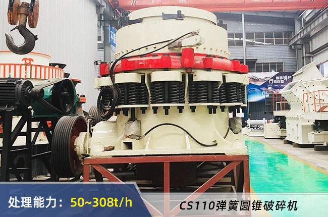 CS110彈簧圓錐破碎機（jī）