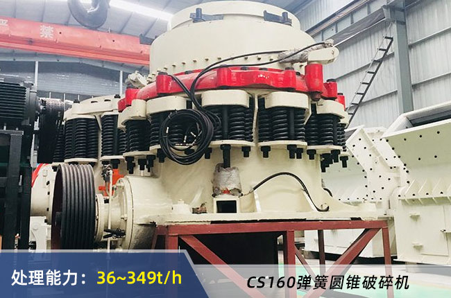 CS160彈簧圓錐破碎機
