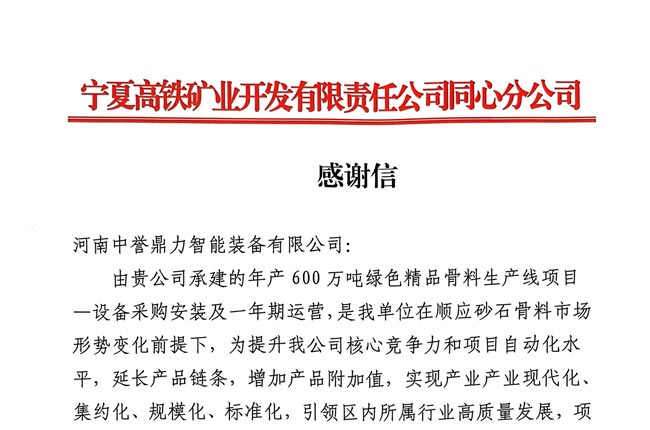 中譽鼎力感恩客戶認可，攜手共進奔赴新（xīn）程